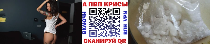 Alpha PVP крисы CK  Купить  Севастополь 