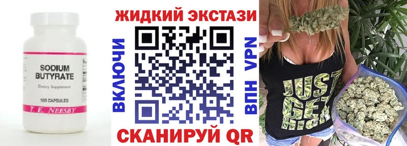 Купить закладки  Севастополь  Бутират оксибутират 