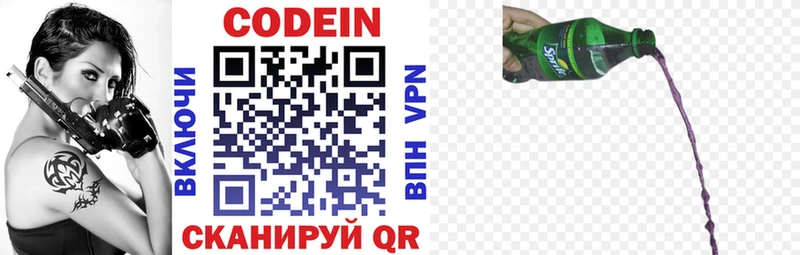 Кодеиновый сироп Lean Purple Drank  Купить где  Севастополь 