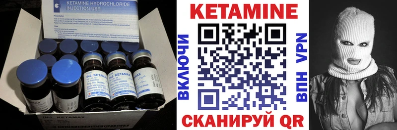Кетамин ketamine  Купить где  Севастополь 