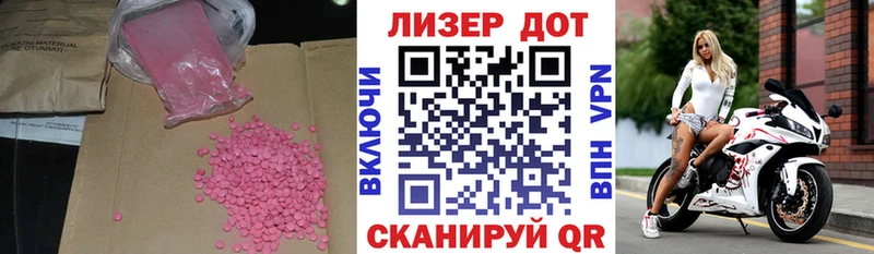 Купить где  Севастополь  Лсд 25 экстази кислота 