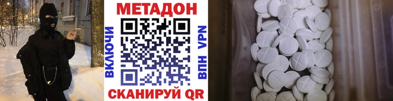 Купить где  Севастополь  МЕТАДОН кристалл 